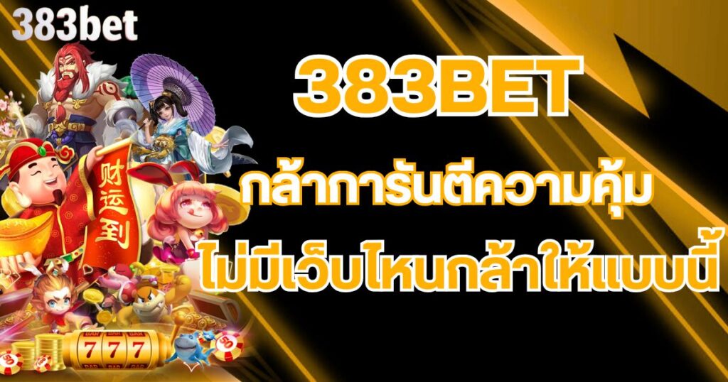383bet